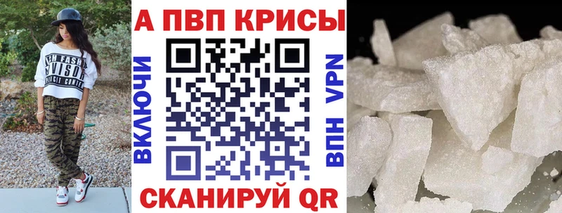 Купить где  Юрга  Alfa_PVP Crystall 