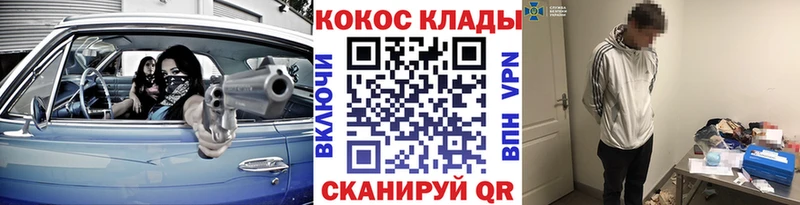 Cocaine 97%  Купить закладки  Юрга 