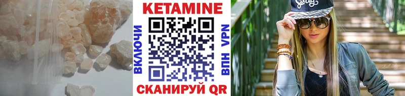 КЕТАМИН VHQ  Купить закладки  Юрга 