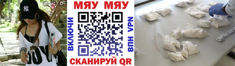 Купить  Юрга  МЯУ-МЯУ 4 MMC 